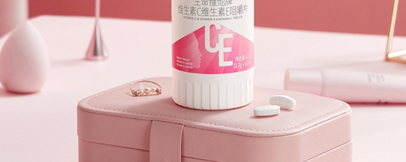 吃維生素c和e 美白多久見效 吃維生素c和e 美白多久見效