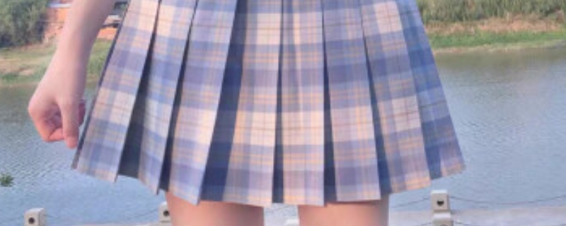 jk制服裙子定位線怎么拆 jk制服裙子定位線怎么拆