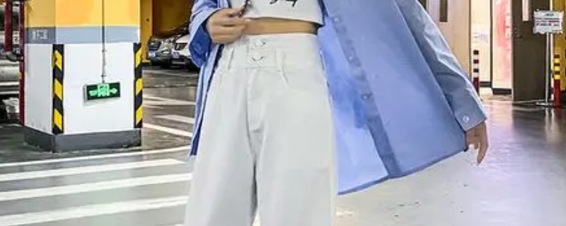 夏天白色褲子太透怎么辦 夏天白色褲子太透怎么辦