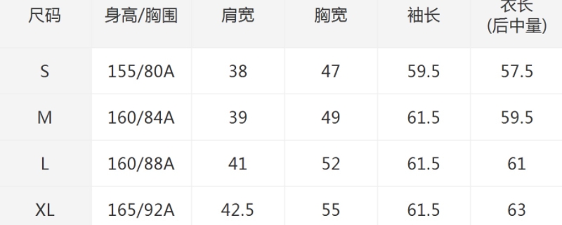 15580a是什么尺碼對(duì)照表 15580a是什么尺碼對(duì)照表