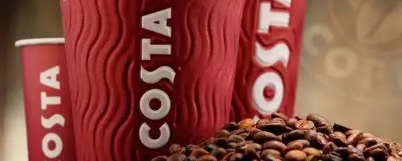 costa杯子是什么牌子 costa杯子是什么牌子