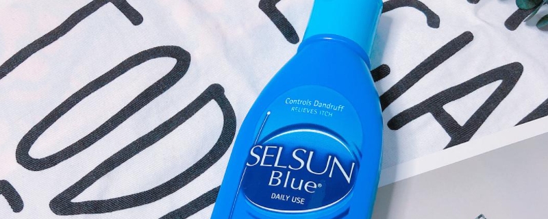 selsun是什么牌子 selsun是什么牌子