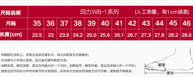回力鞋碼偏大還是偏小 回力鞋碼偏大還是偏小