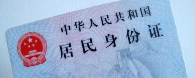 可以穿碎花裙照身份證嗎 可以穿碎花裙照身份證嗎