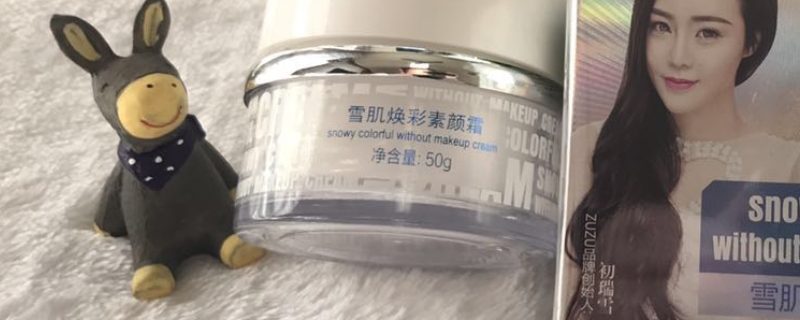 煥顏霜有什么作用效果 煥顏霜有什么作用效果