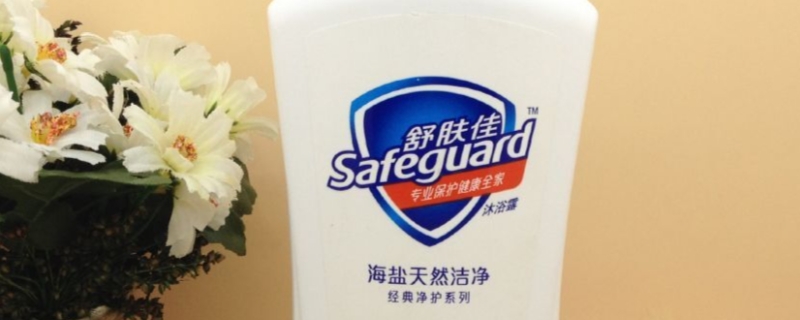 舒膚佳是酸性還是堿性 舒膚佳是酸性還是堿性