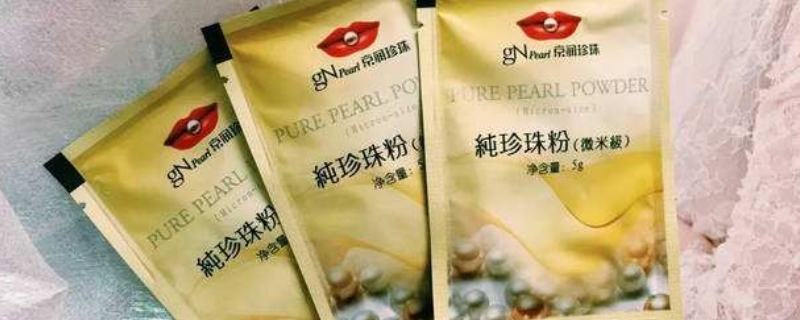 珍珠粉加乳液涂臉能過夜嗎 珍珠粉加乳液涂臉能過夜嗎