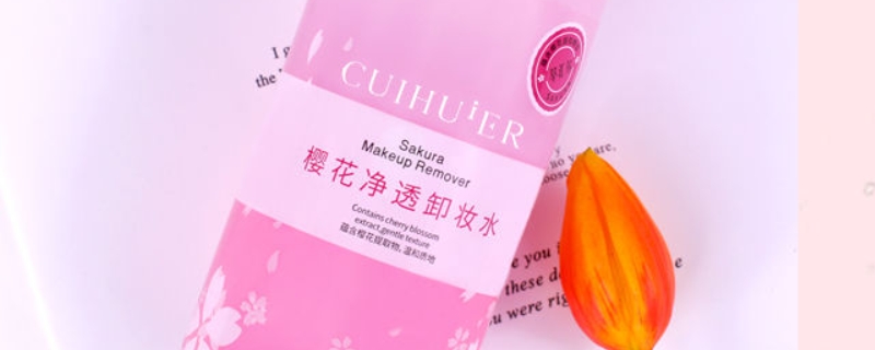 過期的卸妝水可以用嗎 過期的卸妝水可以用嗎
