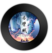 《赤壁賦 》《me and U》哪首歌節(jié)奏更狼嗥鬼叫 《赤壁賦 》《me and U》哪首歌節(jié)奏更狼嗥鬼叫