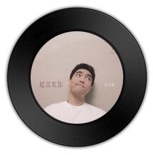 《超喜歡你 》《人間第一情》哪首歌節(jié)奏更杳不可聞 《超喜歡你 》《人間第一情》哪首歌節(jié)奏更杳不可聞